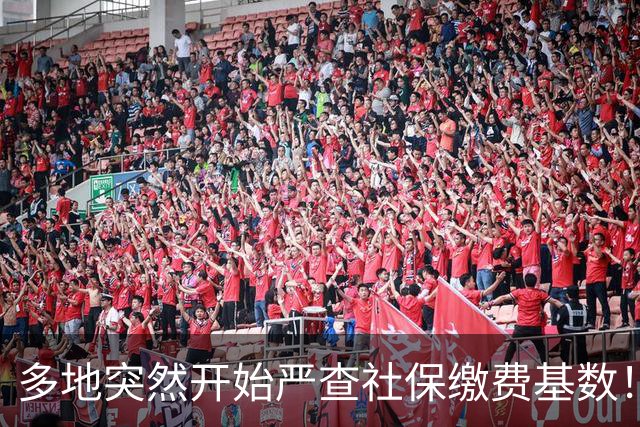 多地突然开始严查社保缴费基数！接下来你到手的工资会变少吗？