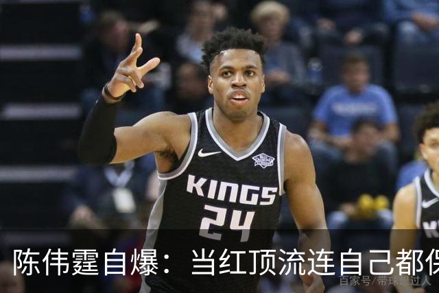 陈伟霆自爆：当红顶流连自己都保不住，却还想替糊了十年的兄弟争戏份