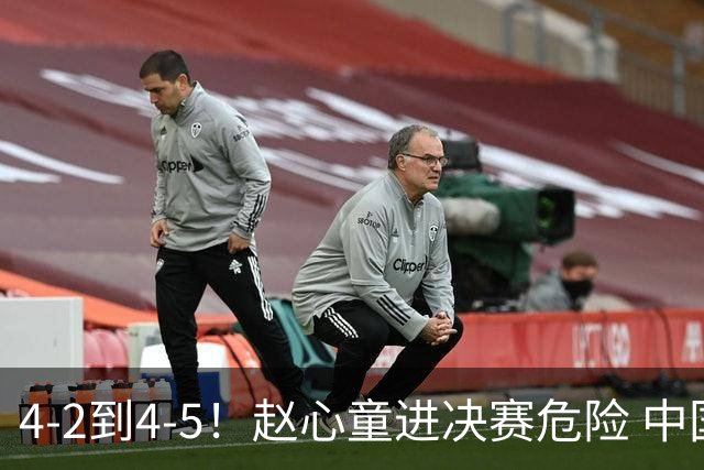 4-2到4-5！赵心童进决赛危险 中国军团恐全军覆没 附第2阶段时间
